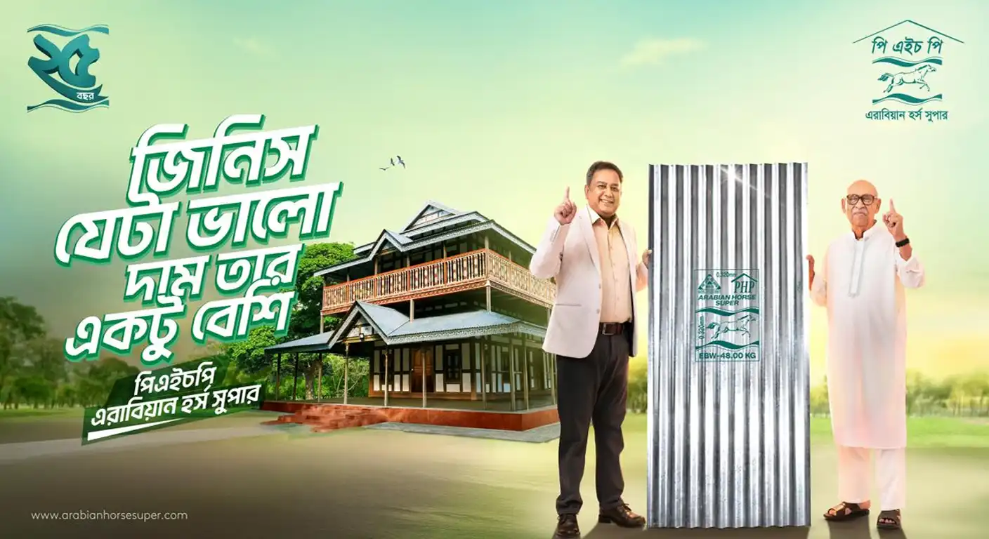 Jinish Jeta Bhalo, Daam Tar Ektu Beshi