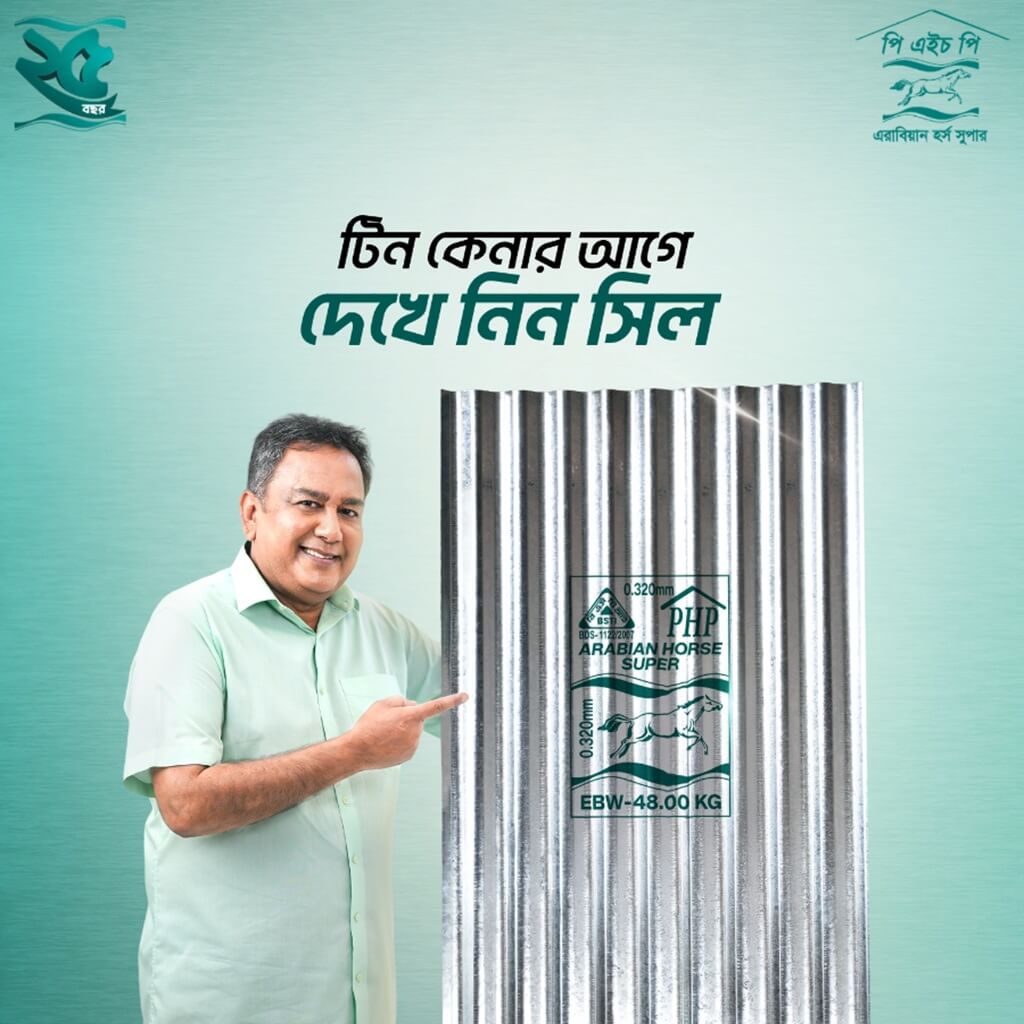 পিএইচপি এরাবিয়ান হর্স সুপার টিন কী (1)