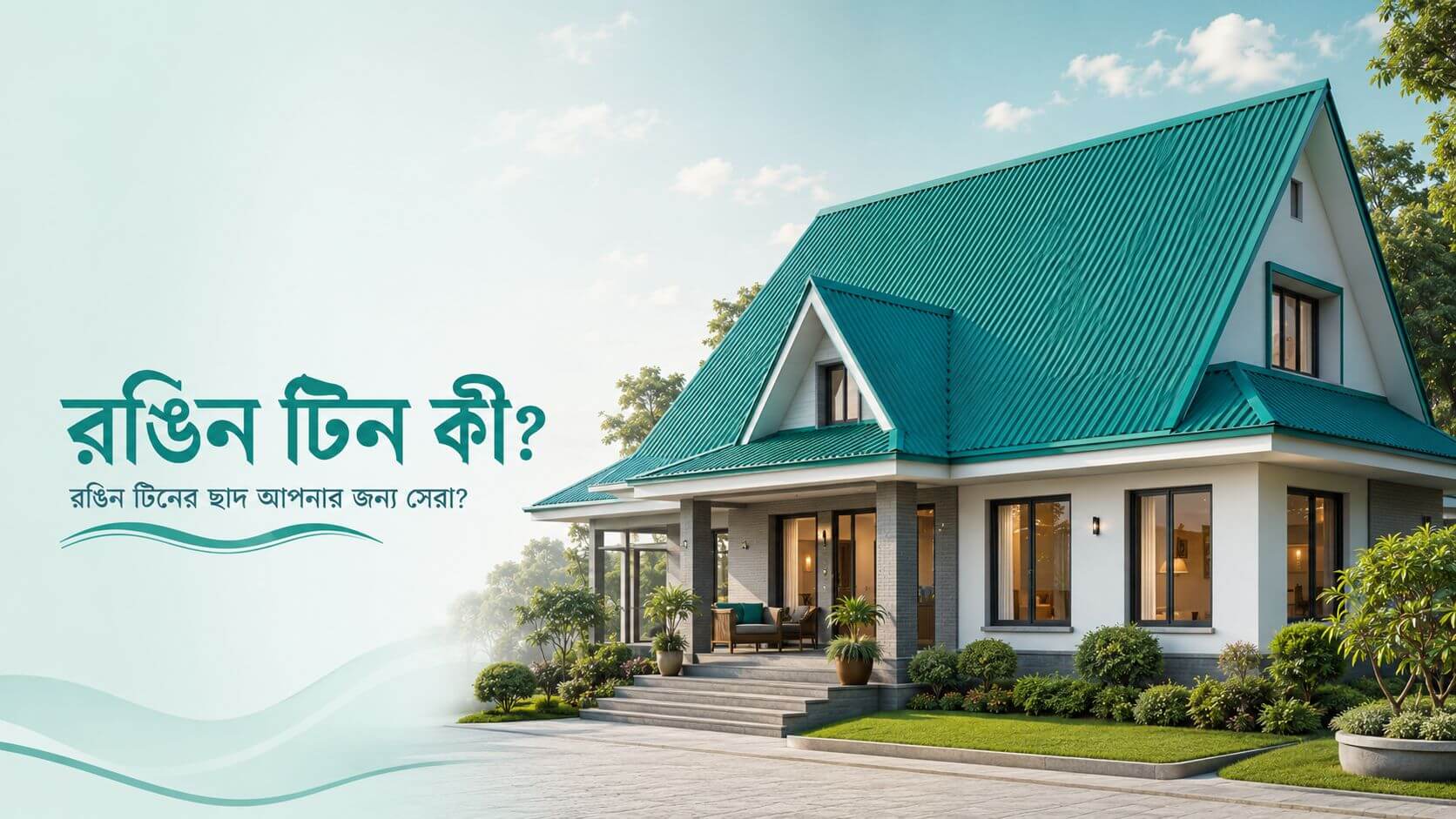 রঙিন টিন ভালো নাকি সাদা টিন ভালো? সম্পূর্ণ তুলনামূলক বিশ্লেষণ 3 রঙিন টিন কী